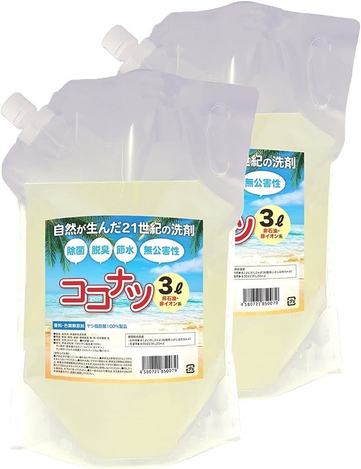 ココナツ洗剤 詰め替えしやすいコンパクトパウチ 2個セット 哺乳瓶 赤ちゃん 洗濯洗剤 無添加 無香料( 3リットル)