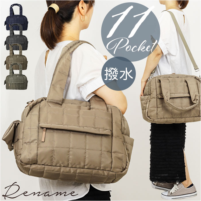 Rename リネーム マザーズバッグ キルティング 2WAY 大容量 通販 マザーズバック マザーバッグ マザーバック トートバッグ トートバック トート 手提げ 斜めがけ 肩掛け 旅行バッグ シン 4,680円