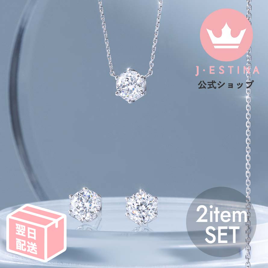 最短翌日発送/2アイテムSET 1カラット ホワイトモンドネックレス＆ピアス　 韓国ドラマ 韓国ファッション レディース アクセサリー