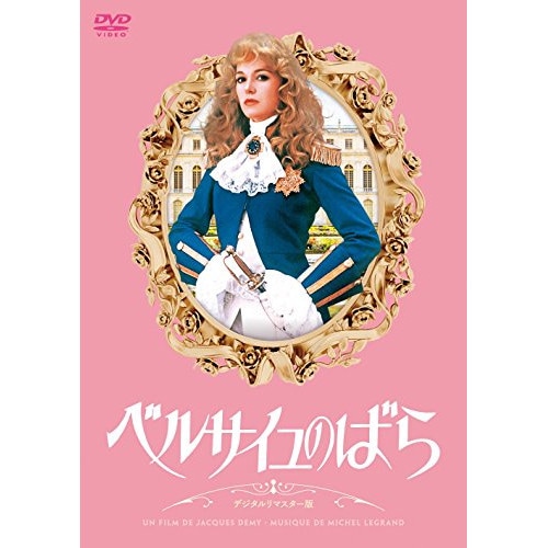 ベルサイユのばら デジタルリマスター版 ／ カトリオーナ・マッコール (DVD) BIBF-3226