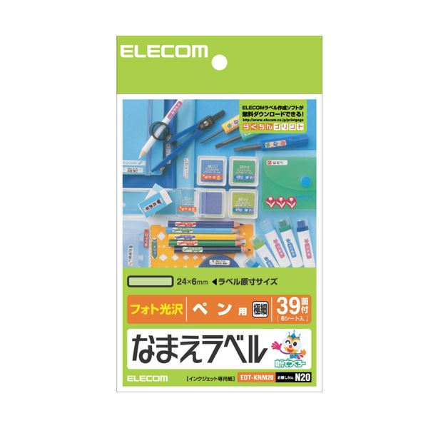 （まとめ）エレコム なまえラベル (ペン用・極細)はがき 39面 24×6mm EDT-KNM20 1冊(6シート) (×20セット)