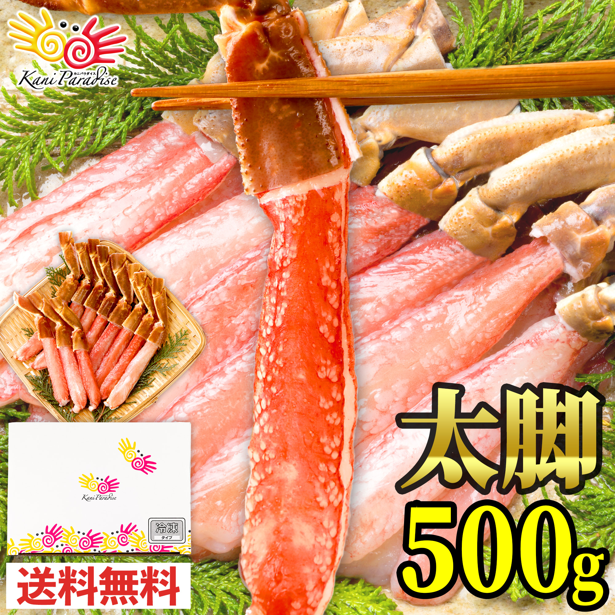 生ずわいがに ロイヤルポーション 総重量 500g 10～15本入り 棒肉 ポーション 刺身 しゃぶしゃぶ カニ鍋 食品 ギフト 贈り物