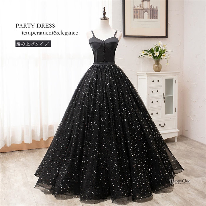 フォーマルドレス ピアノ礼服 イブイングドレス 黒 黒ドレス プリンセス お姫様 パーティードレス 演奏会 発表会用ドレス ウエディングドレス 二次会ドレス レディース 結婚式 ロングドレス Aライン