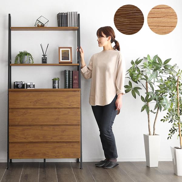 チェスト 収納棚 ラック オープンラック 引き出し 北欧 ナチュラル ブルックリン おしゃれ ディスプレイラック たんす タンス スチールラック 木目 柄 カフェ風