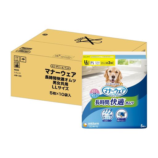 ペット用紙オムツ マナーウェア 犬用 おむつ 長時間オムツ LLサイズ 大型犬用 50枚(5枚×10) おしっこ ペット用品 ユニチャーム[ケース品] LL (5枚×10)