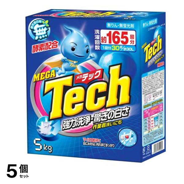 MEGA Tech メガテック 大型洗剤 5kg (約165回分) 5個セット