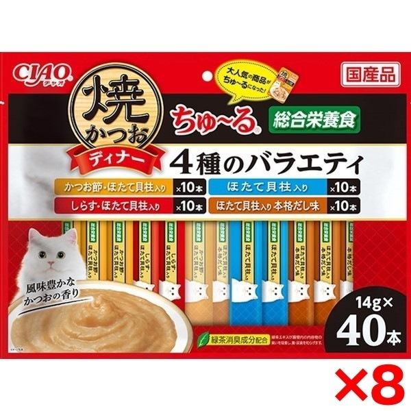 8個セット 焼かつおディナーちゅ～る 4種のバラエティ 14g×40本