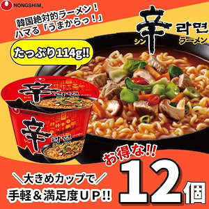 【公式】辛ラーメン バケツ カップ 大盛り 12個 セット 韓国カップラーメン 韓国食品