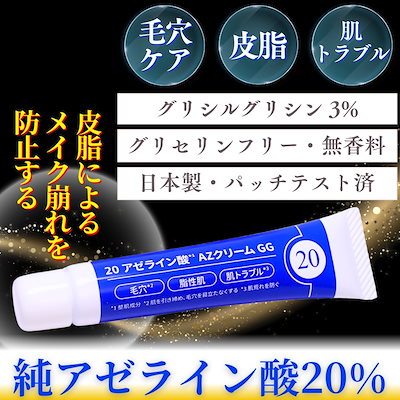 フェイスクリーム saya Qoo10] brightdays アゼライン酸20% グリシルグリシン3