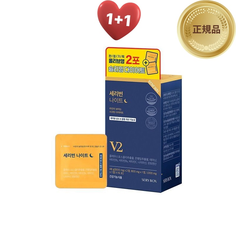 [1+1][計32日分]セリバンナイトV2 企画(14+2包)x2セット - 1日1回就寝前摂取/韓国大人気/累積1億包販売/リニューアル/体脂肪減少/血行改善/ストレス緩和/ビタミン5種/テアニン