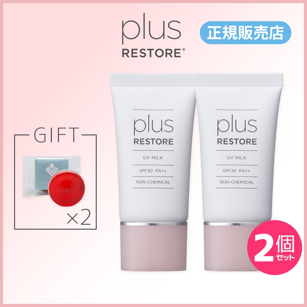 ［正規販売店］ポスト投函 2本セット 雅ミニソープ付き UVミルク 30g SPF30 PA++　日やけ止め乳液 ノンケミカル 日焼け止め 乳液 化粧下地 UV フラーレン
