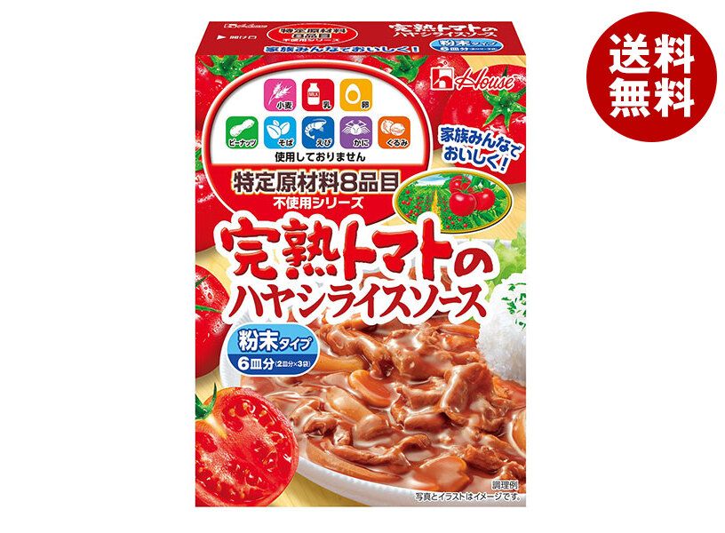 ハウス食品 特定原材料8品目不使用 完熟トマトのハヤシライスソース 105g＊6個入＊(2ケース) 5,495円