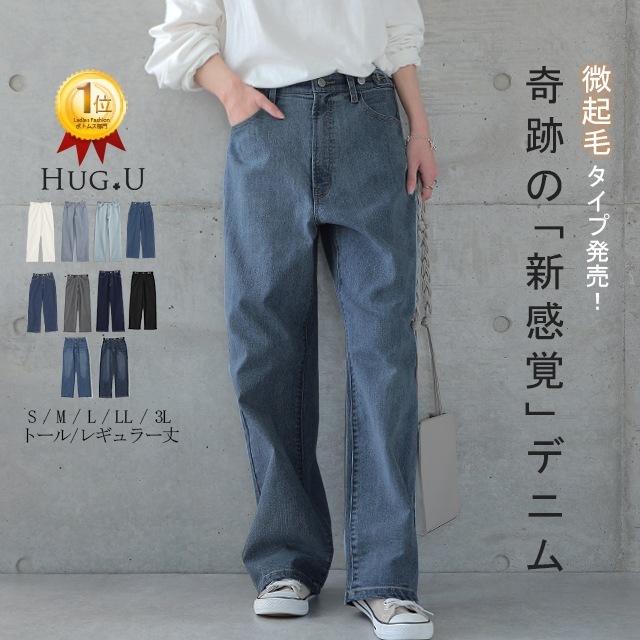 「 新 感 覚 」穿いていて疲れないデニム パンツ デニムパンツ レディース ワイドパンツ ワイド 大きいサイズ ジーンズ ジーパン ボトム 体型カバー ボトムス ストレート ゆったり ハイウエスト