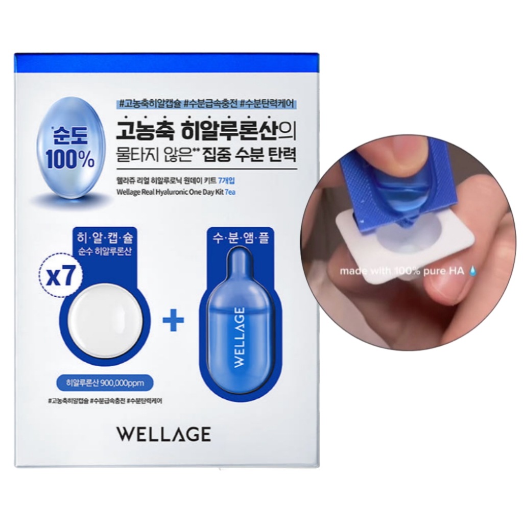［WELLAGE］リアル ヒアルロニック ワンデーキット 7個入