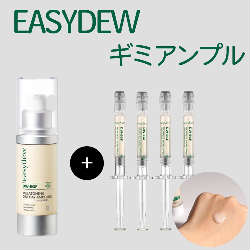EASYDEW DM-EGF 2X アンプル 美容液 スキンケア シミ クリーム