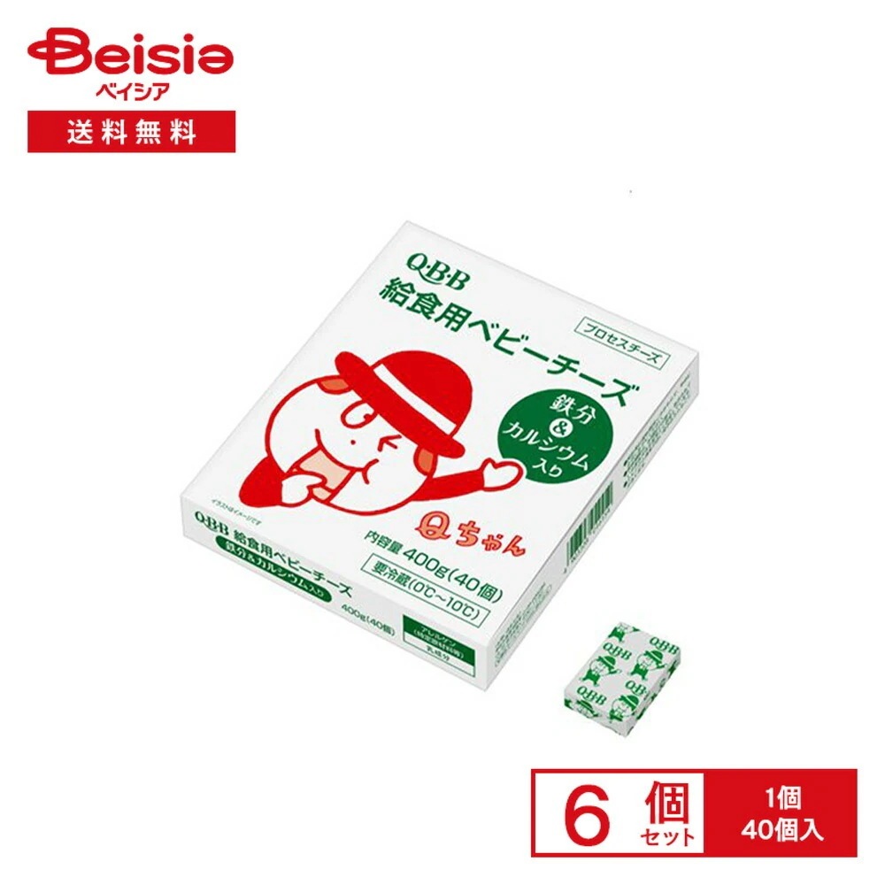 [冷蔵] 六甲バター QBB 給食用ベビーチーズ鉄分・カルシウム入り10 40個入×6箱