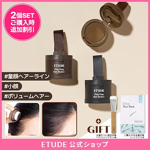 【2個SET追加割引!/限定企画セット/全員シートマスクGIFT】ポンポンヘアシャドウ/薄毛/ヘアシャドウ/小顔/白髪隠し/髪パウダー/ヘアボリューム感アップ/汗に強い