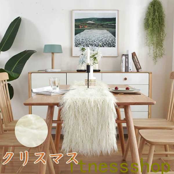 ベージュのロン毛のテーブル旗クリスマスパーティーテーブル飾りテーブルクロスフェスティバルビーチウールのテーブルタオル 家庭用 業務用 おしゃれ 飾り シンプル 装飾 ティートレイマット