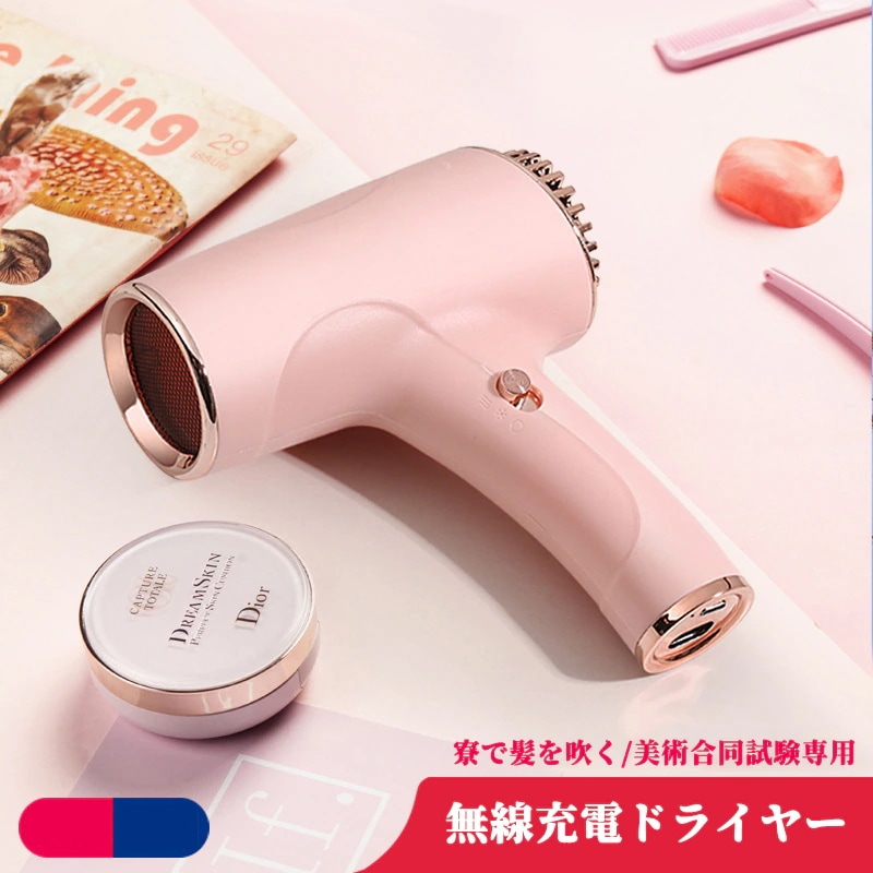 新品未使用コードレス ヘアドライヤー HOT/COOL定価11800円 Qoo10] コードレス ドライヤー 充電式 冷熱風
