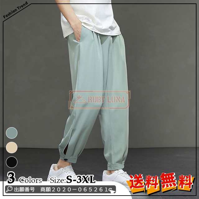 最安挑戦 春新作 新作 送料無料 メンズ パンツ クロップドパンツ 薄手 アイスシルクパンツ ひんやり 接触冷感 無地 メンズボトムス 涼しい 通気性 スポーツ 速乾 九分丈 ロングパンツ 肌触り 夏