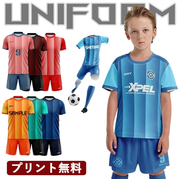サッカー オリジナル ユニフォーム 昇華 男子 ユニホーム 女子 少年団 キッズ ジュニア チーム 100-190cm 専用 部活シリー 団体