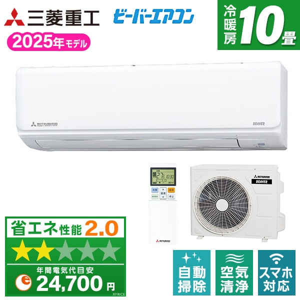 SRK2825R-W ファインスノー ビーバーエアコン Rシリーズ エアコン (主に10畳用) 80,060円