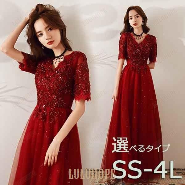 ロングドレス 演奏会 母親 結婚式 袖付き ドレス 大人 ピアノ 発表会 ワインレッド パーティードレス ロングドレス ワンピース 大きいサイズ