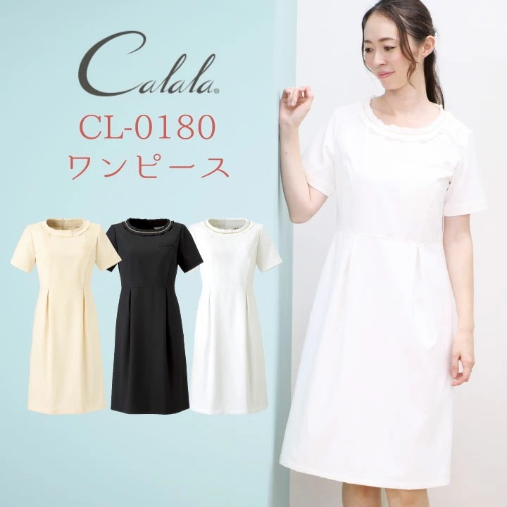 Calala キャララ CL-0180 ワンピース 制服 ユニフォーム 医療 エステ 介護 事務 受付 チトセ 半袖 ストレッチ /ct-cl0180