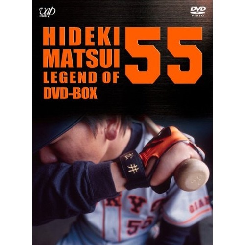 松井秀喜 ／ 松井秀喜-LEGEND OF 55- (DVD) VPBH-10933