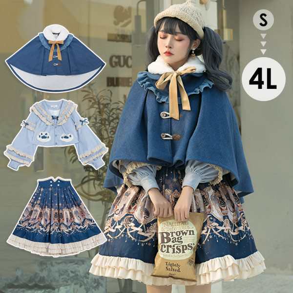 【2025新作入荷】ロリータフード スカート 長袖シャツ ケープコート 秋冬服 膝丈 リボン レディース ロリータコート ロリータアウター トップス アウター