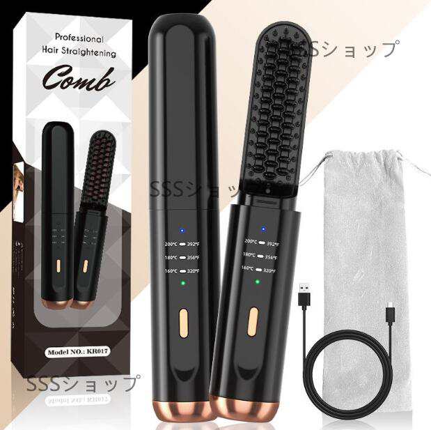 ストレートアイロンブラシ ヒートブラシ コードレス マイナスイオン USB充電式 2way 静電気防止 火傷防止 男女兼用