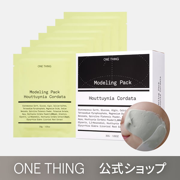 [Qoo10] ワンシング 【ONETHING 公式】 モデリングパ