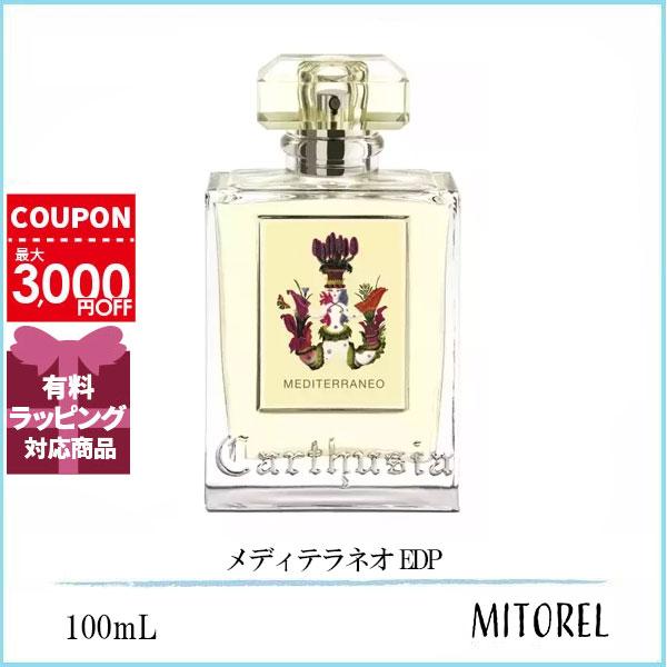 カルトゥージア CARTHUSIA メディテラネオ EDP オードパルファム 100mL 【香水】