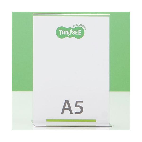 （まとめ） TANOSEE 再生PETサインスタンド 両面用 A5タテ 1個 [x30セット]