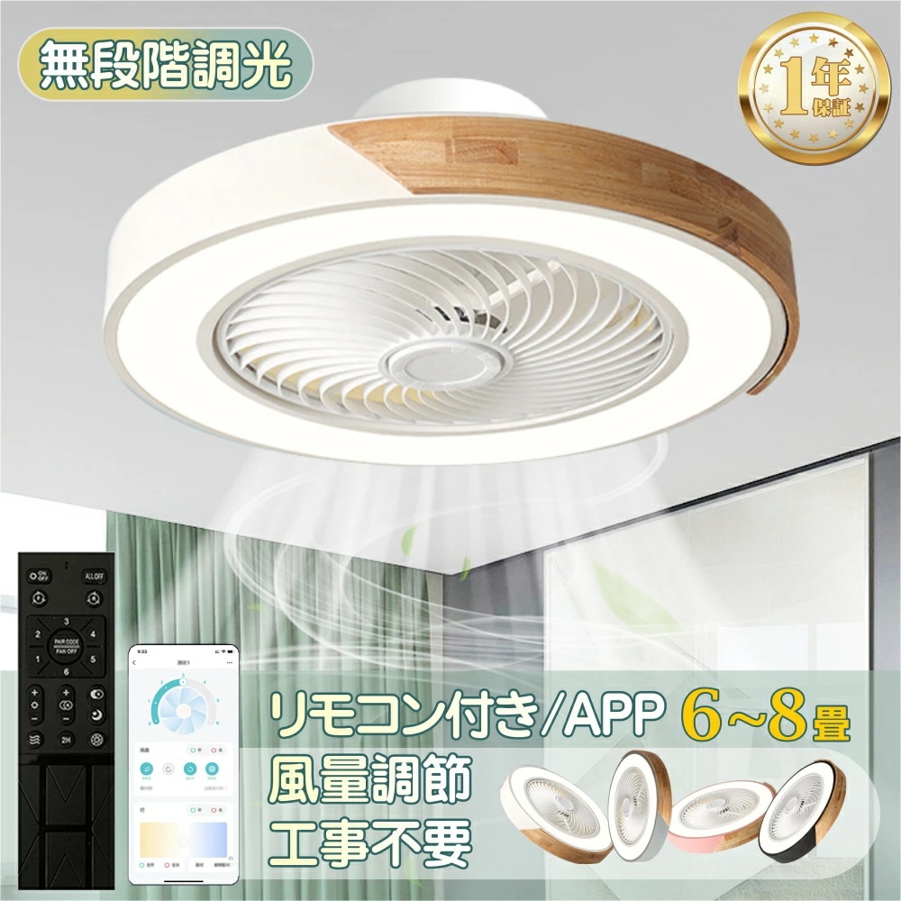 シーリングファンライト LED シーリングファン 6畳 8畳 10畳 12畳 調光調色 サーキュライト シーリングライト おしゃれ 北欧 ファン付き照明 風量調節 静音 シーリングライト リモコン付き 8,670円