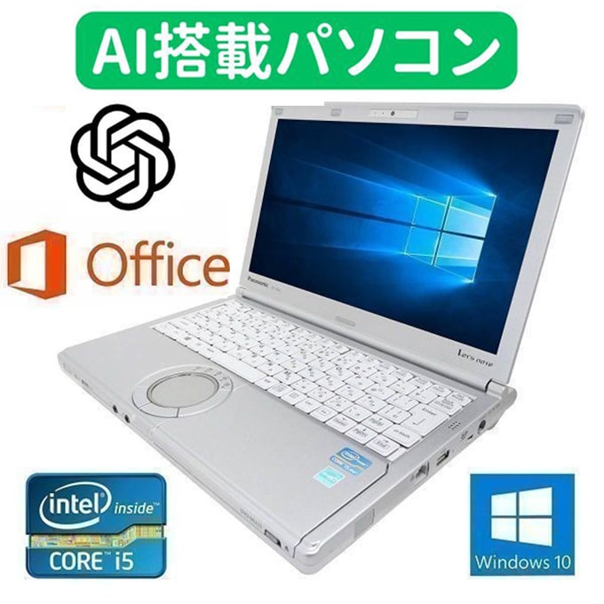 【AI搭載パソコン】Panasonic CF-NX2 Windows10 PC メモリー:8GB SSD:240GB レッツノート Office 2016 【サポート付き】