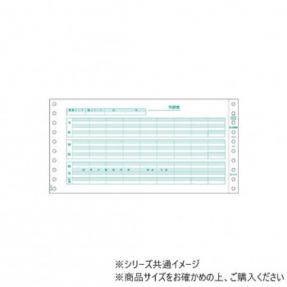 ヒサゴ 給与明細書 2P 400セット GB832