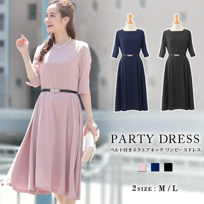 【即納】パーティードレスレディース結婚式紺黒ドレスAラインワンピース半袖結婚式ドレスフレアワンピワンピースドレスロングブラックネイビーピンク大きいサイズ結婚式ワンピミディアムお呼ばれ
