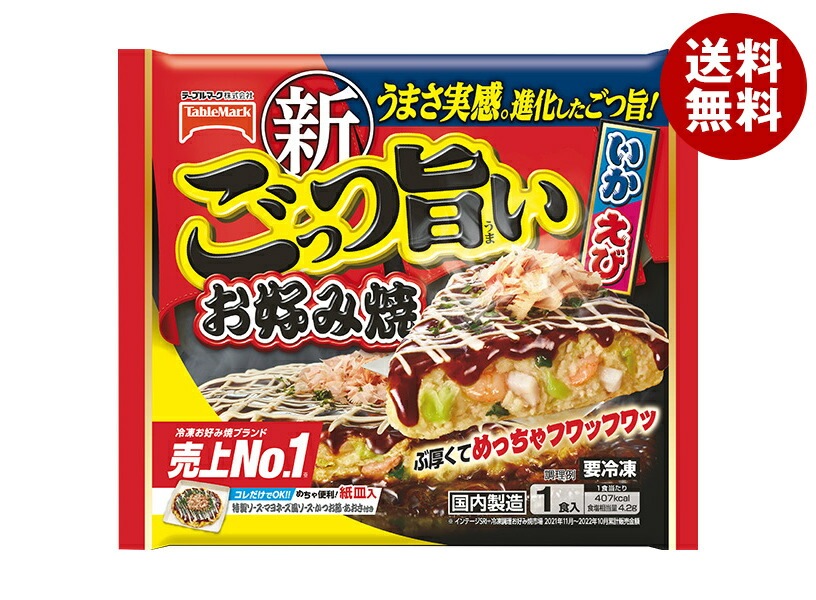 冷凍商品 テーブルマーク ごっつ旨い お好み焼 1食＊12袋入