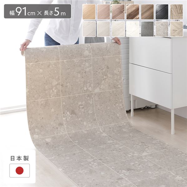 クッションフロア 約幅91cm×長さ5m テラゾーグレー 日本製 防水 撥水 抗菌 防カビ 防炎 フリーカットシート 受注生産