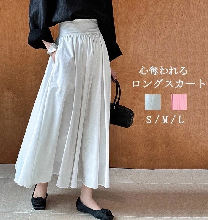 ロングスカート 春コーデ きれいめ 春服 レディース フレアスカート カジュアルスカート ハイウエストスカート 大人 マキン丈 Aライン 体型カバー プリーツスカート ボリューム 春 エレガント 一目