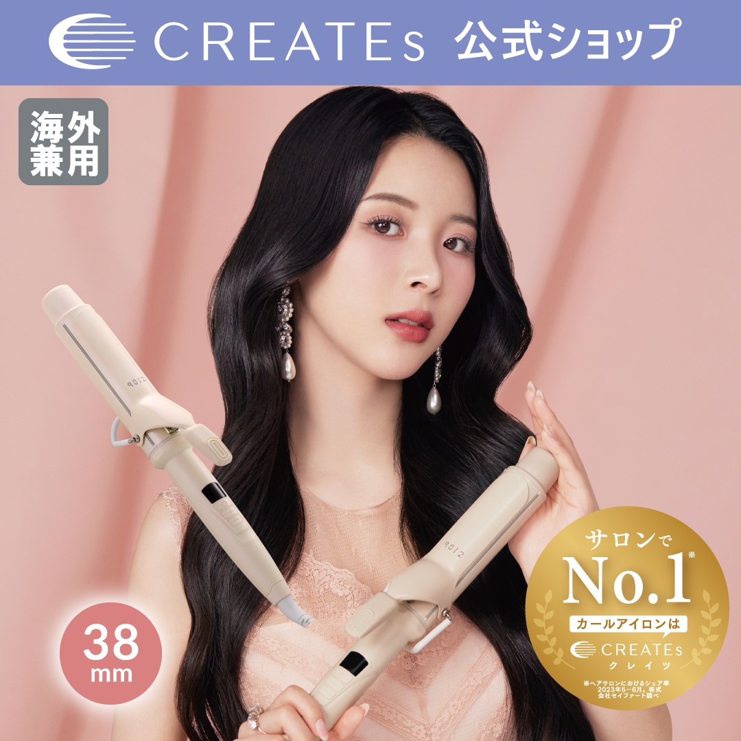 [新品・未使用]クレイツイオンカールアイロン 38mm ミチコラボ 9012 イオンカールアイロン38mm - 【公式】クレイツ(CREATEs)