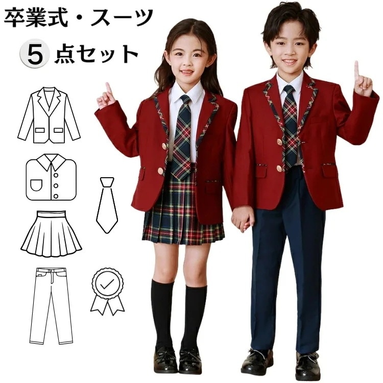 【最安値挑戦】 卒業式 小学校 女の子 男の子 5点セット キッズ 制服 小学生 6生 卒服 入学式 中学生 ジュニア スクール制服 七五三 発表会 赤 ブレザー 子供 チェック柄 110 120