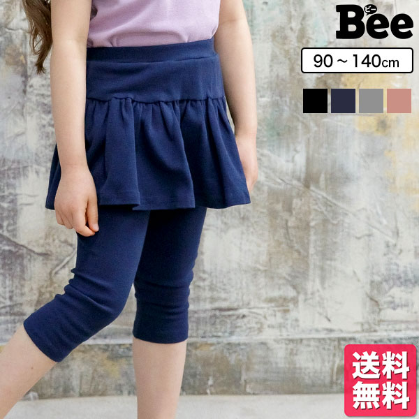 ファッションの レギンス付きスカート スカッツ 子供服 キッズ 女の子 春 夏 秋 スカート