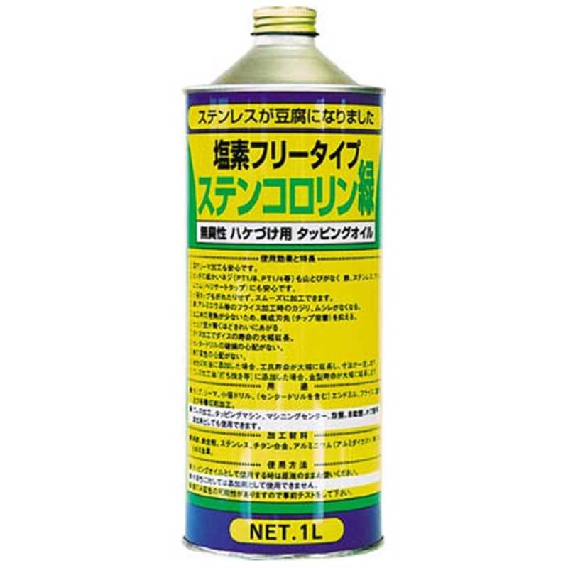 RGOT　ステンコロリン緑 1L　R4