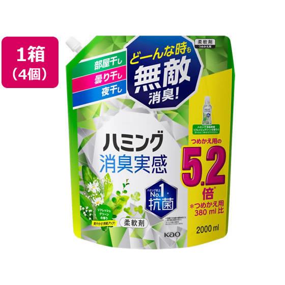 ハミング消臭実感 リフレッシュグリーンの香り 詰替スパウト 4個 KAO