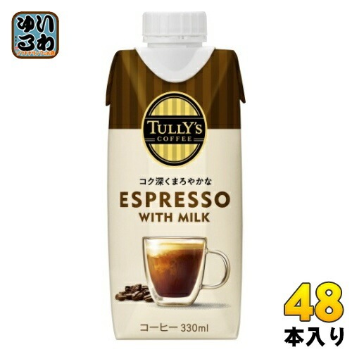 伊藤園 タリーズコーヒー エスプレッソ ウィズ ミルク 330ml 紙パック 48本 (12本入×4　まとめ買い)