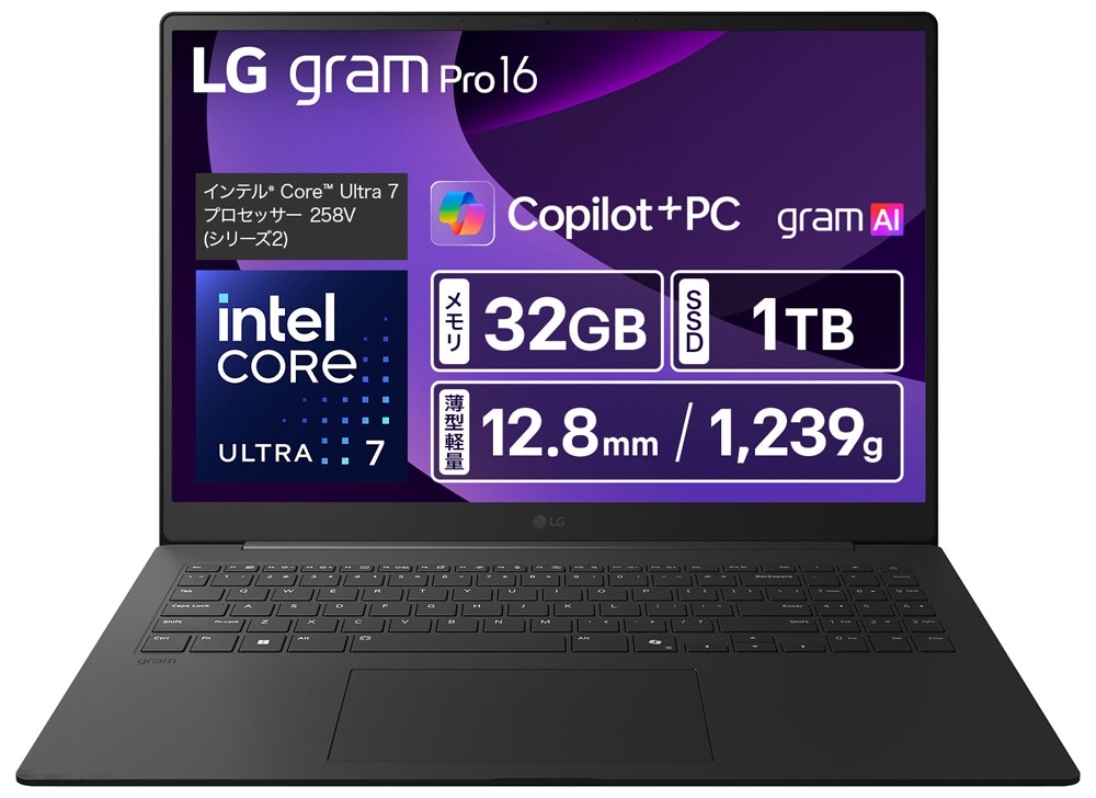 LGエレクトロニクスエルジー [ノートパソコン 16型IPS液晶WQXGA(2560×1600)/1239g/Core Ultra 7 258V/メモリ 32GB/SSD 1TB/DCI-P3