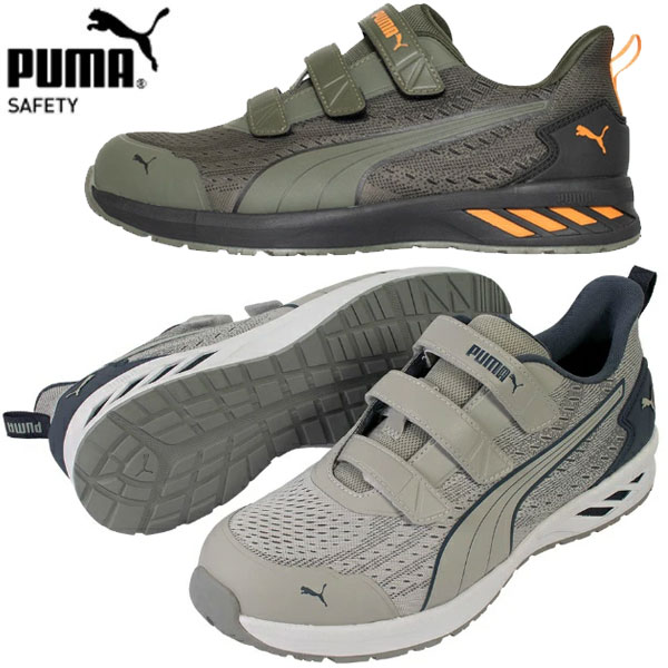PUMA プーマ シューズ セーフティシューズ GLIDE LOW グライド 64.40 メッシュ 安全靴 作業靴