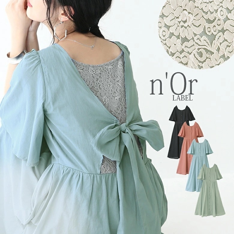 ワンピース ロングワンピース 春 夏 レディース 半袖 五分袖 フレア袖 バックリボン レース 切替 綿100％ 無地 パステル 透け感 薄手 軽い ポケット 裏地付き ゆったり 体型カバー オシャレ